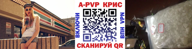 A-PVP Crystall даркнет сайт Железногорск-Илимский