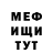 АМФЕТАМИН Розовый Misheru senpai
