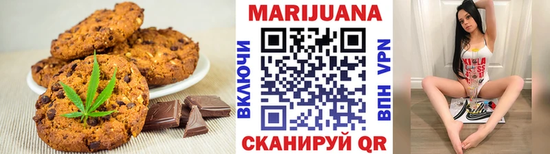 Печенье с ТГК марихуана Железногорск-Илимский