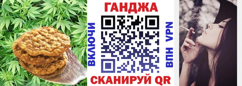 OMG ТОР  Железногорск-Илимский  Cannafood марихуана  купить закладку 